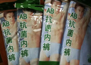 AB內褲【4條裝】高腰寬松棉質(zhì)褲頭男中老年男士大碼抗菌三角褲0922 混色 4條 XL 曬單實(shí)拍圖