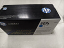 惠普（HP）507A青色原裝硒鼓CE401A (適用HP M551系列/M570dw/M575系列打印機)約5500頁 辨假服務(wù) 曬單實拍圖