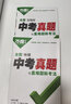 2026萬(wàn)唯中考全國(guó)真題試卷全套語(yǔ)文數(shù)學(xué)英語(yǔ)物理化學(xué)道法歷史生物地理會(huì)考真題卷資料模擬試卷初二初三八九年級(jí)萬(wàn)維教育官方旗艦店 【化學(xué)】 曬單實(shí)拍圖