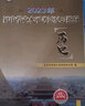 【京東配送】2026年初中學(xué)業(yè)水平考試復習指導+測試數學(xué)英語(yǔ)物理化學(xué)歷史道德與法治地理生物第16版北京西城區 指導歷史第16版 曬單實(shí)拍圖