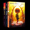 【新華書店正版】三體全冊集正版全套3冊 經(jīng)典版典藏版紀念版新版漫畫版自選 1三體+2黑暗森林+3死神永生 劉慈欣科幻小說系列 雨果獎獲獎作品 三體1-3經(jīng)典版 曬單實拍圖