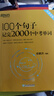 新東方中考英語(yǔ)詞匯 100個(gè)句子記完2000個(gè)中考單詞 全國通用中考典型句子高頻詞匯初一初二初三初中英語(yǔ)單詞 俞敏洪初中英語(yǔ)詞匯 單詞+學(xué)練測+語(yǔ)法 曬單實(shí)拍圖