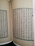 宛委遺珍9種可選：李清照珍本文獻(xiàn)四種+浮生六記抄本兩種+稿本隨園詩(shī)話+影抄本卻掃編+稿本宋詞三百首+曾國(guó)藩手札集+五色抄本周易+黼黻圖抄本兩種+朱祖謀手稿六種 【單本】浮生六記抄本兩種 沈復(fù) 曬單實(shí)拍圖