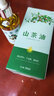 萬物草山茶油新生嬰兒護(hù)膚專用撫觸按摩油寶寶去頭垢茶籽油紅脖子潤(rùn)膚油 0.03L1瓶常規(guī)裝 曬單實(shí)拍圖