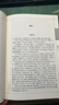 二手資治通鑒(全六卷 綢面精裝插盒珍藏版)95新 曬單實(shí)拍圖