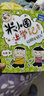 米小圈上學(xué)記一年級(jí)注音版 漫畫書二年級(jí)米小圈腦筋急轉(zhuǎn)彎全套 小學(xué)生帶拼音的書漫畫成語(yǔ)漫畫版故事書籍三四年級(jí)閱讀課外書 正版 米小圈上學(xué)記(1年級(jí))【全套4冊(cè)】注音版 曬單實(shí)拍圖