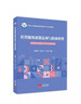 國家衛生健康委職業(yè)教育托育專(zhuān)業(yè)系列教材第二版最新版 套裝自選 嬰幼兒行為觀(guān)察與記錄+嬰幼兒心理發(fā)展+嬰幼兒回應性照護+嬰幼兒學(xué)習與發(fā)展+托育服務(wù)政策法規與職業(yè)倫理+嬰幼兒生理基礎+嬰幼兒常見(jiàn)病識別與預 曬單實(shí)拍圖