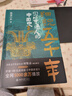 細說(shuō)五千年：寫(xiě)給普通人的中國史 喜馬拉雅優(yōu)質(zhì)主播楓落白衣點(diǎn)擊量超5000萬(wàn)節目中國史話(huà)新書(shū)上市 課外閱讀暑期閱讀學(xué)生閱讀 曬單實(shí)拍圖