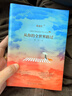 張嘉佳系列：云邊有個(gè)小賣(mài)部+從你的全世界路過(guò)新版（套裝2冊） 曬單實(shí)拍圖