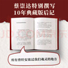 【當當 正版包郵】我人生最開(kāi)始的好朋友、草民皮囊命運等蔡崇達作品集 皮囊 黃渤、范丞丞主演電影《浪浪人生》原著(zhù) 曬單實(shí)拍圖