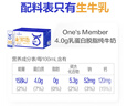 1號會(huì )員店 (OM) 4.0g蛋白脫脂純牛奶 200ml*20盒  脫脂奶 0脂肪  曬單實(shí)拍圖