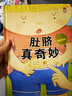 奇妙的身體-肚臍真奇妙 精裝硬殼兒童故事繪本幼兒園少兒自我認知教育早教書(shū)課外書(shū) 曬單實(shí)拍圖