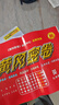 2025新版黃岡密卷九年級上下冊全一冊語(yǔ)文數學(xué)英語(yǔ)物理化學(xué)試卷初三上下冊人教版全套5本復習資料必刷題 九年級全一冊試卷【數 英 物 化】4本 曬單實(shí)拍圖