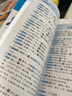 完全掌握.新韓國語能力考試TOPIK：10000單詞隨身帶（初中高級）（贈音頻） 曬單實(shí)拍圖
