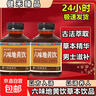 六味地黃飲瓶裝飲料養(yǎng)生茶飲滋補男士夏季飲品 六味地黃飲兩瓶（2*250ml） 曬單實拍圖