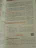 【高二上下冊自選】2025新版中學(xué)教材全解高中選擇性必修一1二2三3高二上下冊教輔資料選修數(shù)學(xué)人教語文英語北師物理化學(xué)蘇教生物政治歷史地理湘教魯科薛金星 【高二】 語文 選擇性必修中冊 高中二年級 曬單實拍圖