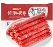 百里炙 國產(chǎn)谷飼原切牛肉卷2斤 肥牛卷肥牛片火鍋食材牛肉烤肉 生鮮牛肉 曬單實(shí)拍圖