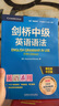 外研社英語(yǔ)語(yǔ)法大全 曬單實(shí)拍圖