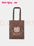 野獸派家居Hello Kitty燙鉆托特包女士單肩包購物斜挎包 Kitty燙鉆托特包 經(jīng)典豹紋 曬單實(shí)拍圖