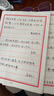 字帖草書(shū)行書(shū)成年人行楷字帖行草字帖連筆字成年人練字帖大學(xué)生練字高中生練字神器女生字體漂亮男生霸氣眾石 【人生格言】鋼筆+臨摹紙+書(shū)簽+墨囊 曬單實(shí)拍圖