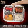 歐樂(lè )多（Olodo）316不銹鋼飯盒加大加深保溫分格便當盒學(xué)生餐盤(pán)上班族大容量餐盒 316L四格密封【米白】+勺筷+袋 曬單實(shí)拍圖