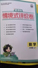 2026小學(xué)必刷題 數學(xué)六年級上冊 人教版 教材同步練習輔導書(shū) 理想樹(shù)圖書(shū) 曬單實(shí)拍圖