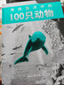 尋找海洋中的100只動(dòng)物 視覺(jué)大發(fā)現  海洋動(dòng)物認知科普百科 找不同 專(zhuān)注力 曬單實(shí)拍圖