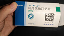 【原研藥】立普妥 阿托伐他汀鈣片 20mg*28片/盒 守護血脂健康 曬單實(shí)拍圖