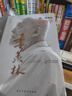 季羨林作品集/憶師友 談人生 賞美文 看自傳 文學(xué)泰斗 多年閱世感悟（套裝共5冊(cè) 珍藏版） 曬單實(shí)拍圖