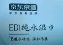 京東京造 EDI純水濕巾80片*10包 潔膚柔濕紙巾 嬰兒濕巾紙 8重過(guò)濾溫和 曬單實(shí)拍圖