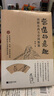 營造的意趣 圖解東西方空間智慧，庭院造景、室內(nèi)陳設(shè)、建筑景觀 曬單實(shí)拍圖