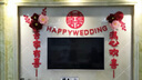 皇莉詩(shī)婚房布置套裝客廳電視背景墻上裝飾結(jié)婚禮房間男女方臥室拉花用品 婚房投屏套餐1 曬單實(shí)拍圖