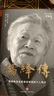 楊絳傳精裝定本典藏版楊絳先生生前親自審閱的個人傳記真實展現(xiàn)105年的傳奇人生和處世智慧柯靈周國平推薦 楊絳傳 精裝定本典藏版 無規(guī)格 曬單實拍圖