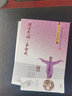 【包郵】健身氣功 健身氣功通用教材（4冊(cè)）八段錦易筋經(jīng)五禽戲六字訣 曬單實(shí)拍圖
