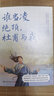 誰當(dāng)凌絕頂，杜甫與我（一紙杜甫，洞穿詩圣八個面向的沉浮，告訴你為何杜甫是“人民的詩人”） 曬單實拍圖