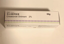 [舒坦明]克立硼羅軟膏 2%*30g 1盒裝 曬單實(shí)拍圖