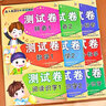 幼小銜接測試卷一日一練 學(xué)前數(shù)學(xué)思維拼音練習(xí)冊(cè)幼升小學(xué)前準(zhǔn)備 幼兒園大班學(xué)前班升一年級(jí)整合教材拼音識(shí)字?jǐn)?shù)學(xué)加減法練習(xí)冊(cè)幼升小訓(xùn)練練習(xí)題 【全九冊(cè)】拼音3冊(cè)+數(shù)學(xué)3冊(cè)+識(shí)字3冊(cè) 曬單實(shí)拍圖