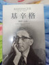 包郵 基辛格 理想主義者 尼爾弗格森 世界秩序 論中國 中信出版社圖書 曬單實拍圖