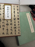 智永真書千字文解析 曬單實(shí)拍圖