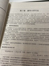 數(shù)值方法：設(shè)計(jì)、分析和算法實(shí)現(xiàn) 曬單實(shí)拍圖