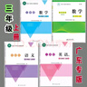 2025秋小學(xué)配套廣東省電子基礎性作業(yè) 小學(xué)3456三四五六年級上冊語(yǔ)數英統編版語(yǔ)文人教版英語(yǔ)北師大版數學(xué)學(xué)校配套作業(yè)本練習冊 六年級上冊 英語(yǔ)人教版 曬單實(shí)拍圖