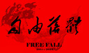把愛留在旗幟音樂節(jié)旗幟定制我夢寐以求是真愛把愛留在西藏拉薩旗幟定做應(yīng)援旗搖滾演唱會音樂節(jié)旗子 來圖定制 192x128cm 曬單實(shí)拍圖