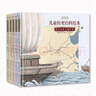 【新華書(shū)店】中國國家博物館 兒童歷史百科繪本 全書(shū)全套5冊 小學(xué)生3-6年級 我們怎樣走遍世界 我們祖先的餐桌 人文科普書(shū) 寫(xiě)給兒童的中國歷史 【平裝1-5冊】中國國家博物館兒童歷史百科繪本 曬單實(shí)拍圖
