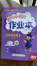 2024年秋季黃岡小狀元作業(yè)本五年級英語上外研版 小學(xué)5年級同步作業(yè)類單元試卷輔導(dǎo)練習(xí)冊 曬單實拍圖