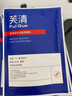芙清醫用面膜貼敷料I型 黑膜改善中重度痤瘡保濕抑菌祛痘 5片/盒 曬單實(shí)拍圖