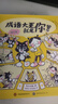 成語(yǔ)大王就是你！(全5冊) 曬單實(shí)拍圖