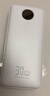 京東京造30W快充充電寶3c認證京東自營(yíng)可上飛機自帶線(xiàn)20000毫安大容量移動(dòng)電源適用蘋(píng)果17小米17華為榮耀 曬單實(shí)拍圖