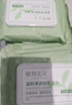 植物主義準孕婦彩妝卸妝液巾臉部水潤深層清潔卸妝濕巾溫和凈透卸妝化妝品 曬單實(shí)拍圖