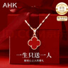 AHK999足銀四葉草項鏈女生2025新款鎖骨鏈情人節生日禮物送女友老婆 【浪漫真愛(ài)紅瑪瑙】+精美禮盒 曬單實(shí)拍圖