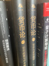 【當天發(fā)貨】貨幣論兩冊：貨幣與貨幣循環(huán)（第1卷）+貨幣政策與中央銀行（第2卷） 陸磊，劉學(xué) 著(zhù) 中譯出版社 曬單實(shí)拍圖